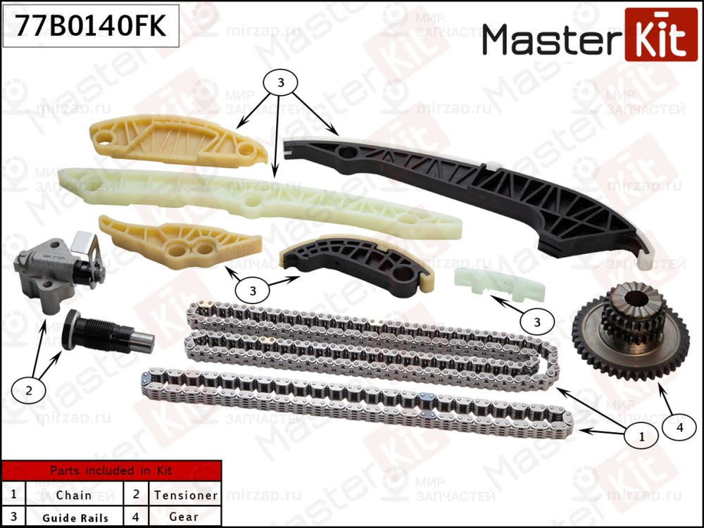 Запчасть MASTERKIT 77B0140FK