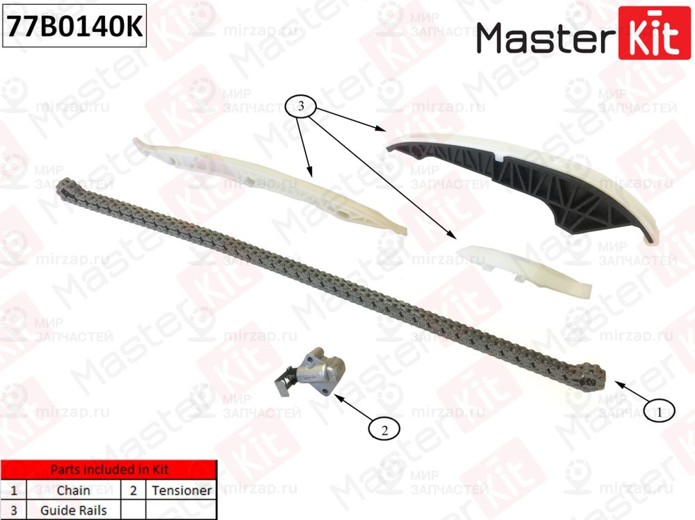 Запчасть MASTERKIT 77B0140K