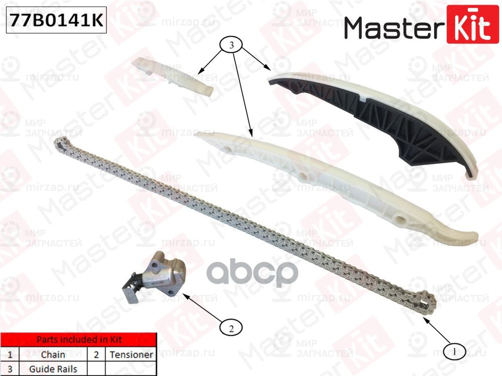 Запчасть MASTERKIT 77B0141K