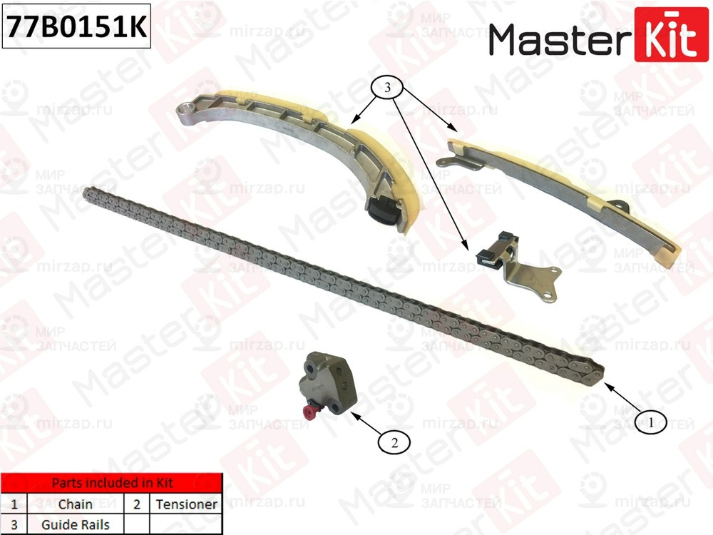 Запчасть MASTERKIT 77B0151K