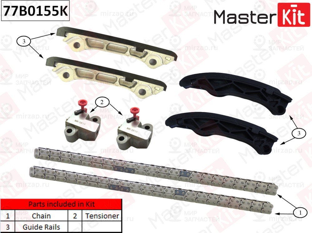 Запчасть MASTERKIT 77B0155K