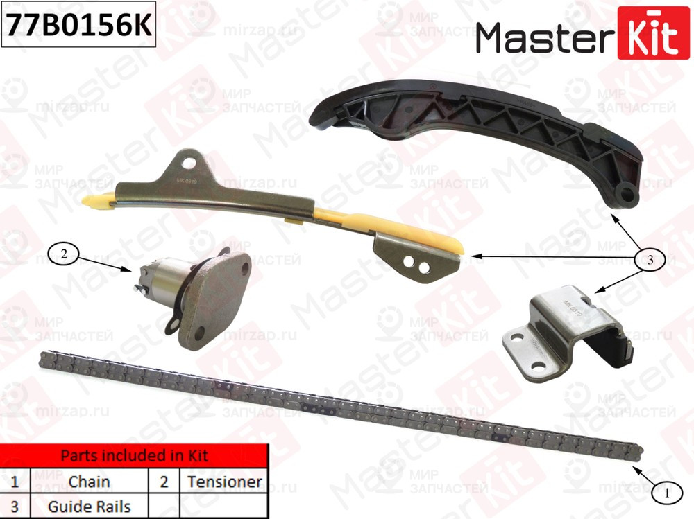 Запчасть MASTERKIT 77B0156K