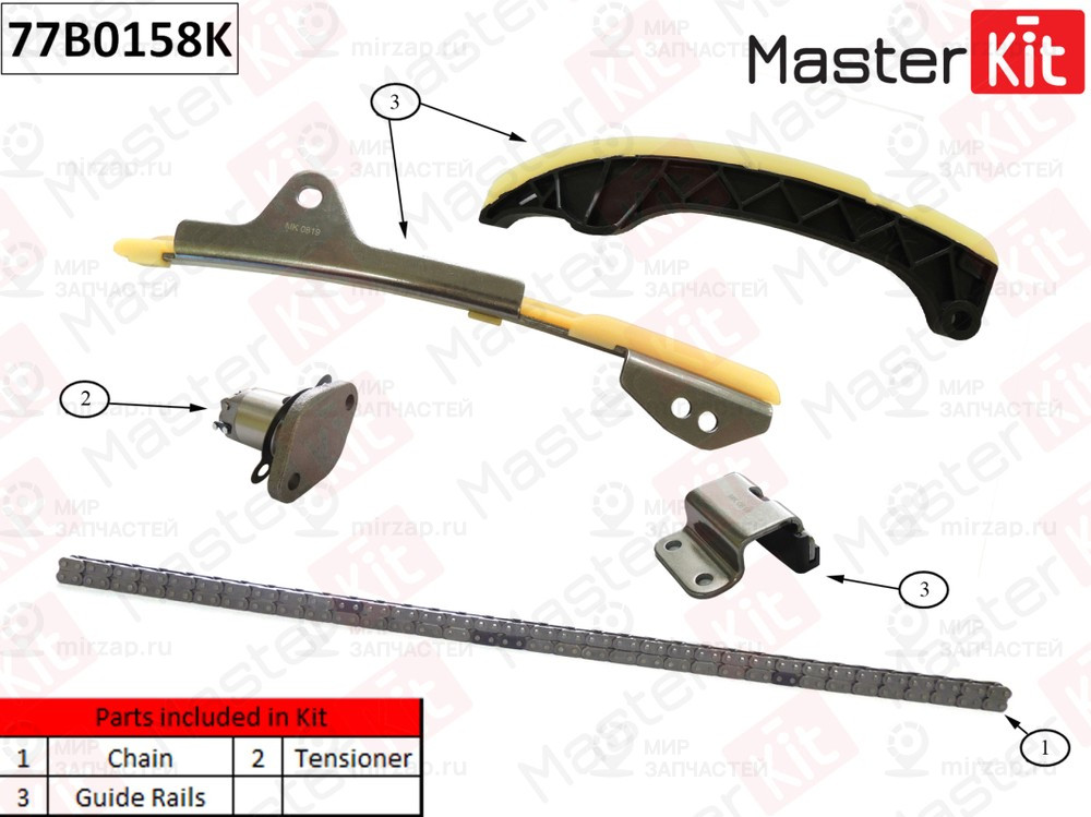 Запчасть MASTERKIT 77B0158K