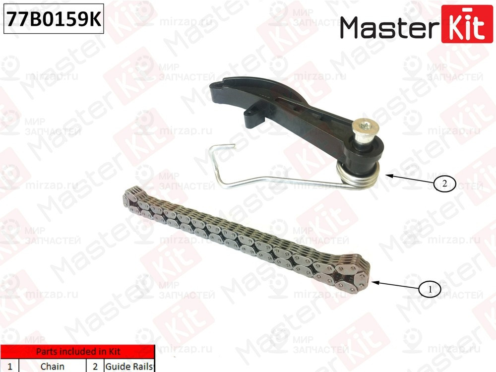 Запчасть MASTERKIT 77B0159K