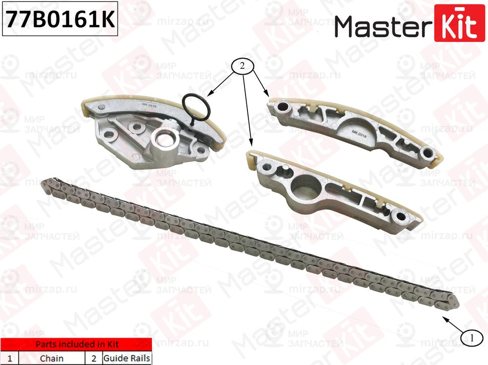 Запчасть MASTERKIT 77B0161K