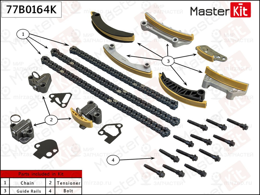 Запчасть MASTERKIT 77B0164K