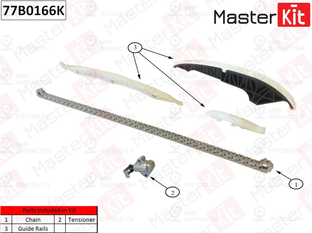 Запчасть MASTERKIT 77B0166K