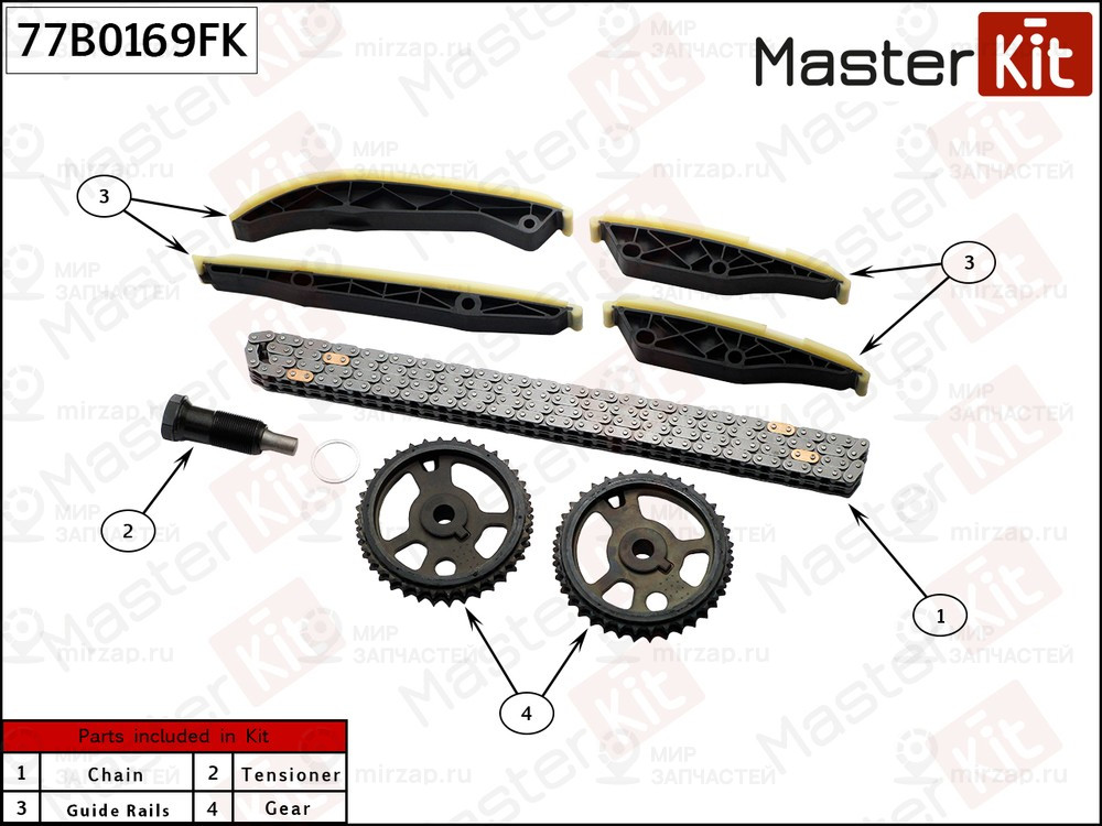 Запчасть MASTERKIT 77B0169FK
