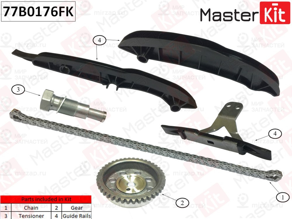 Запчасть MASTERKIT 77B0176FK