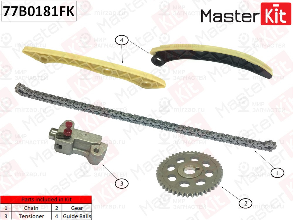 Запчасть MASTERKIT 77B0181FK