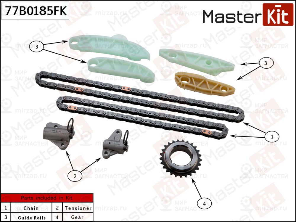 Запчасть MASTERKIT 77B0185FK