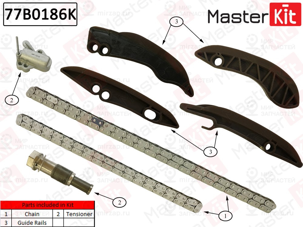Запчасть MASTERKIT 77B0186K