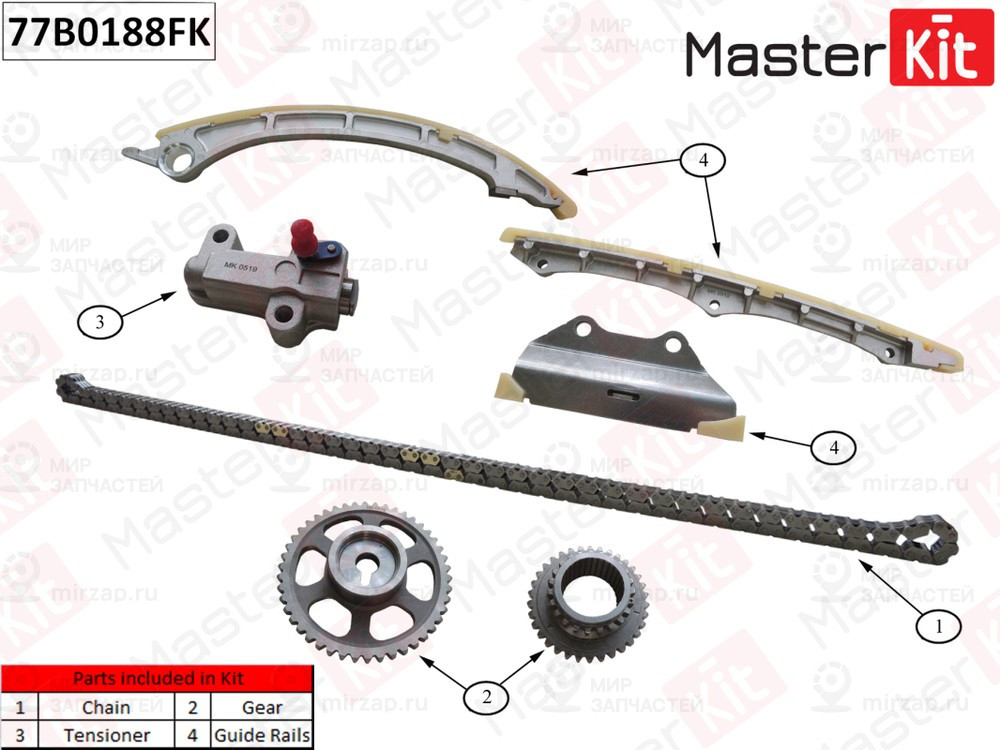 Запчасть MASTERKIT 77B0188FK