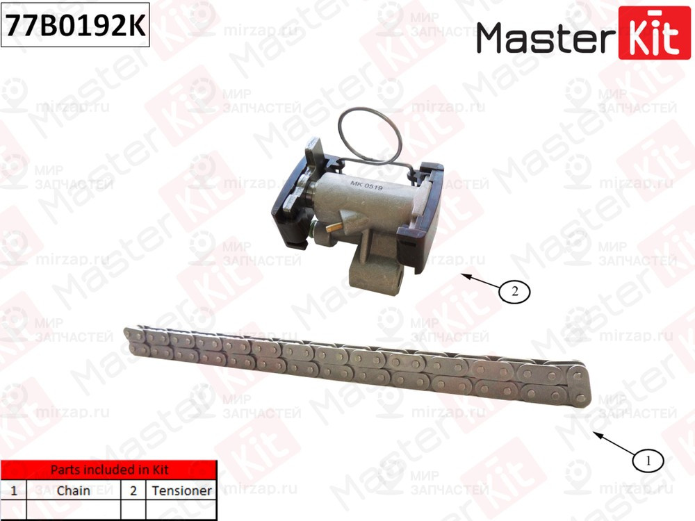 Запчасть MASTERKIT 77B0192K
