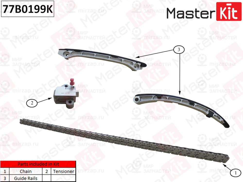 Запчасть MASTERKIT 77B0199K