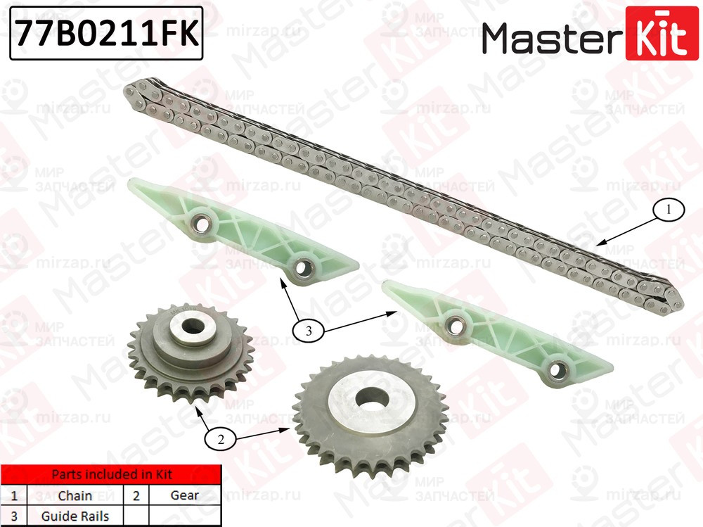 Запчасть MASTERKIT 77B0211FK
