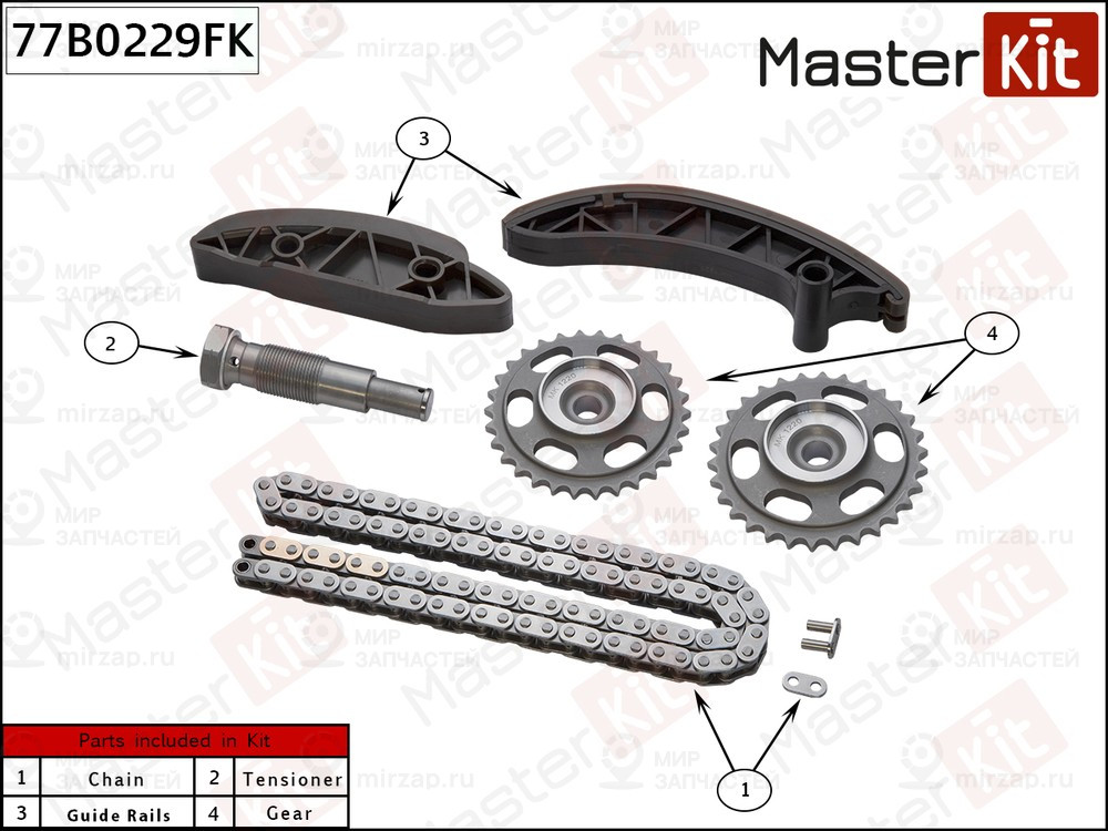 Запчасть MASTERKIT 77B0229FK