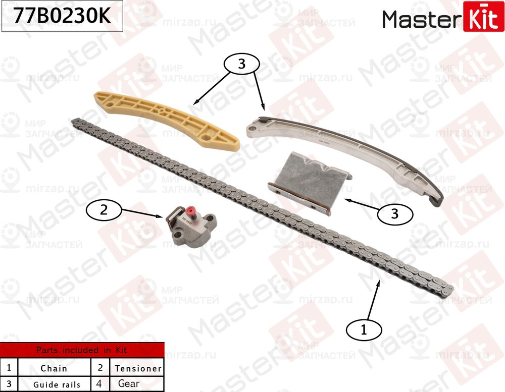 Запчасть MASTERKIT 77B0230K