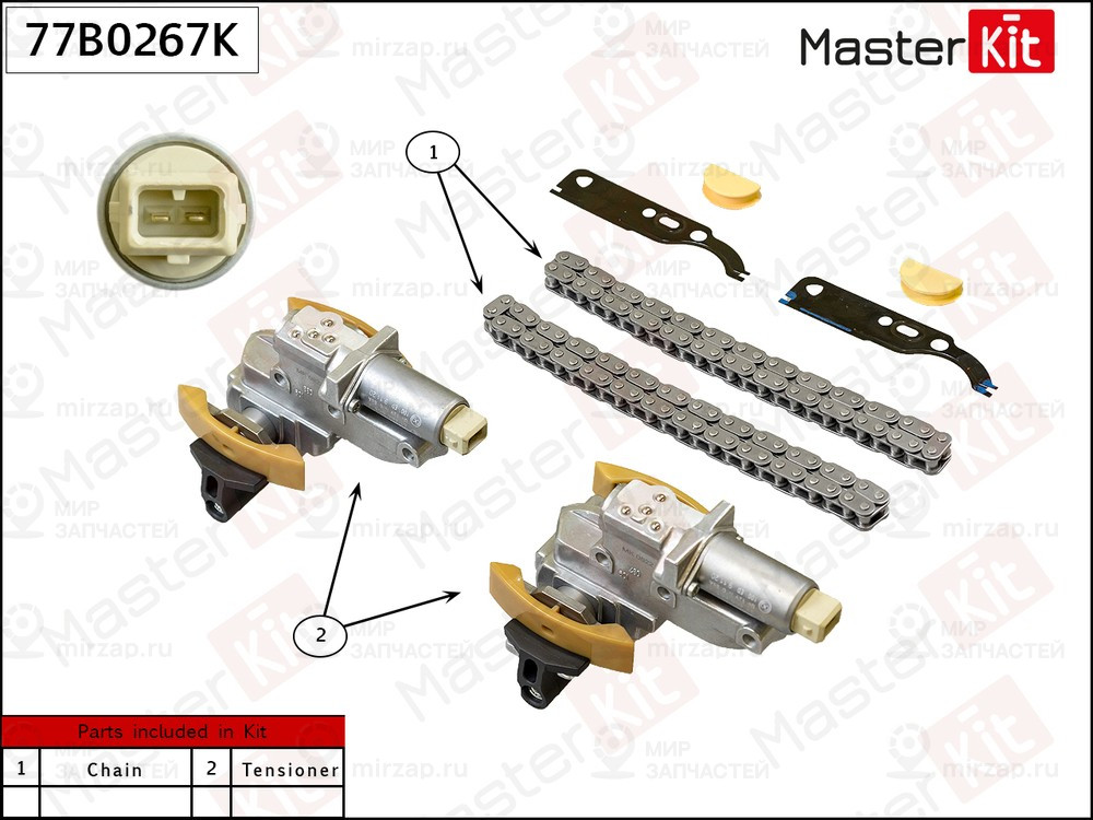 Запчасть MASTERKIT 77B0267K