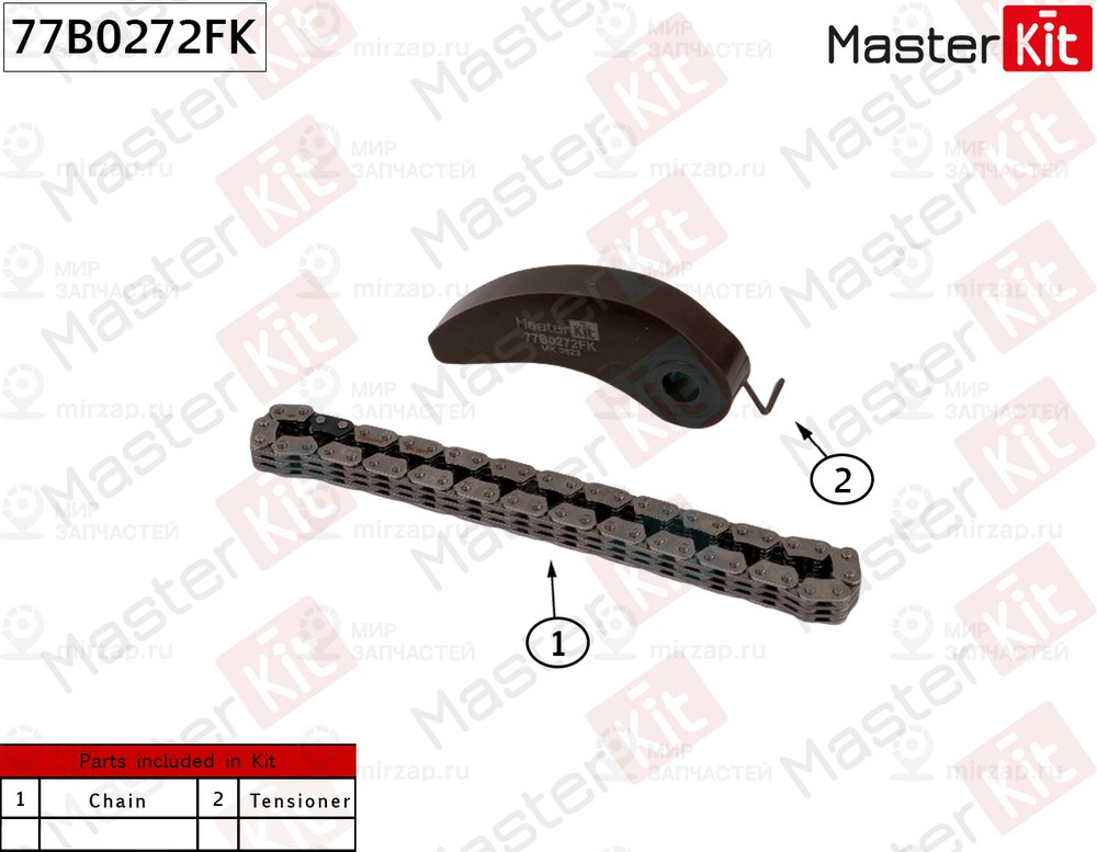 Запчасть MASTERKIT 77B0272FK