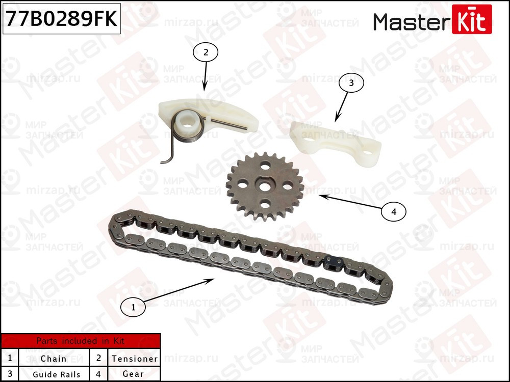 Запчасть MASTERKIT 77B0289FK