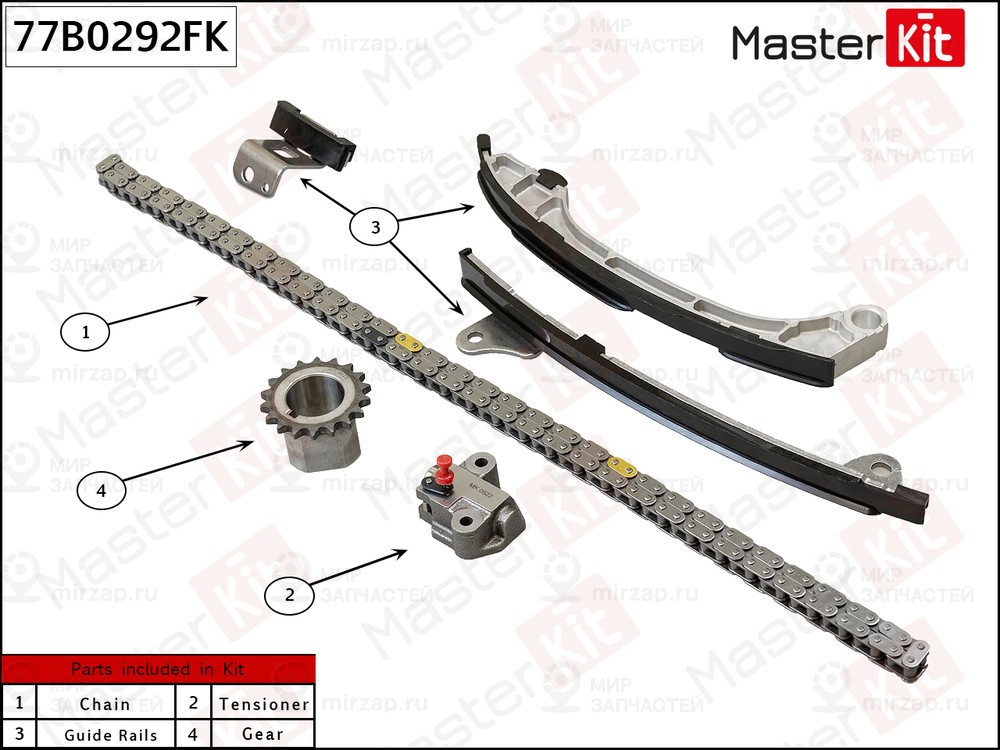 Запчасть MASTERKIT 77B0292FK