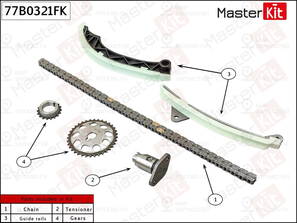 Запчасть MASTERKIT 77B0321FK