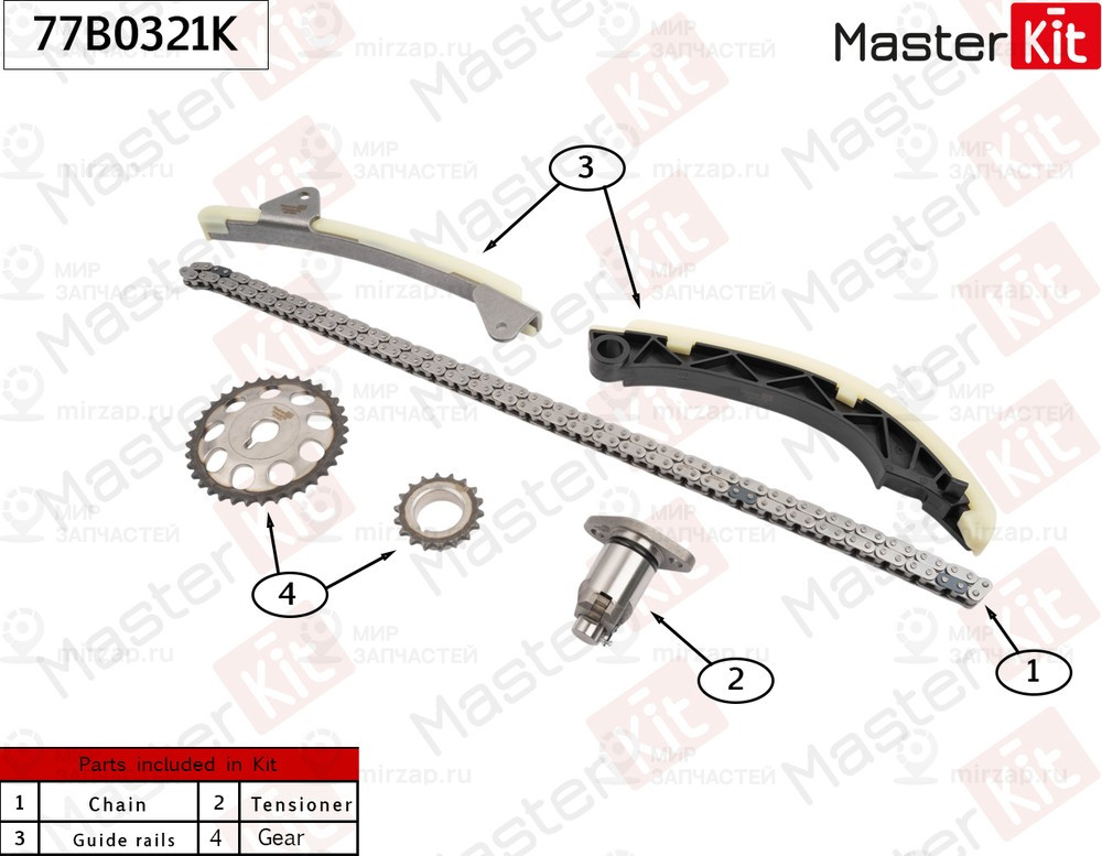 Запчасть MASTERKIT 77B0321K
