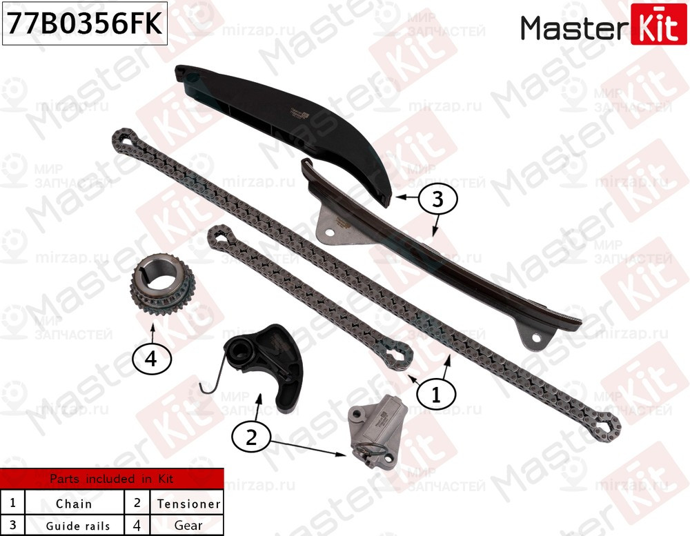 Запчасть MASTERKIT 77B0356FK