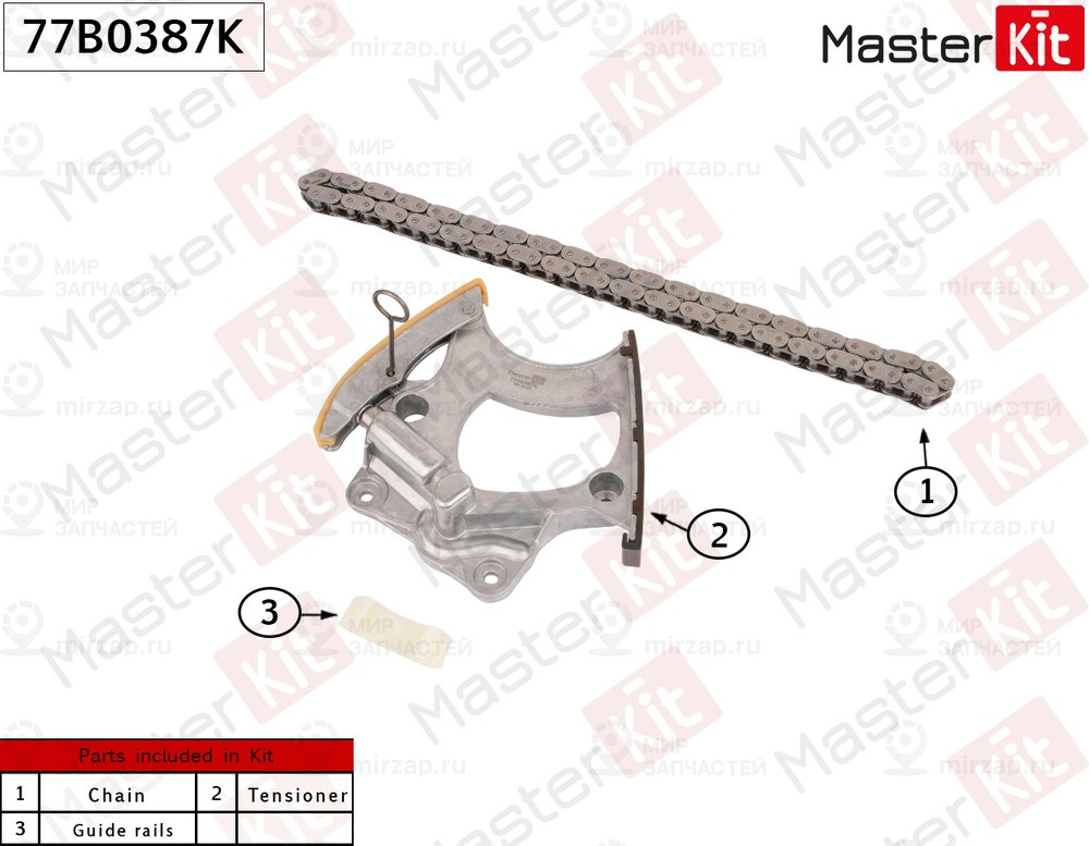 Запчасть MASTERKIT 77B0387K