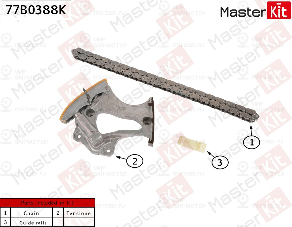 Запчасть MASTERKIT 77B0388K