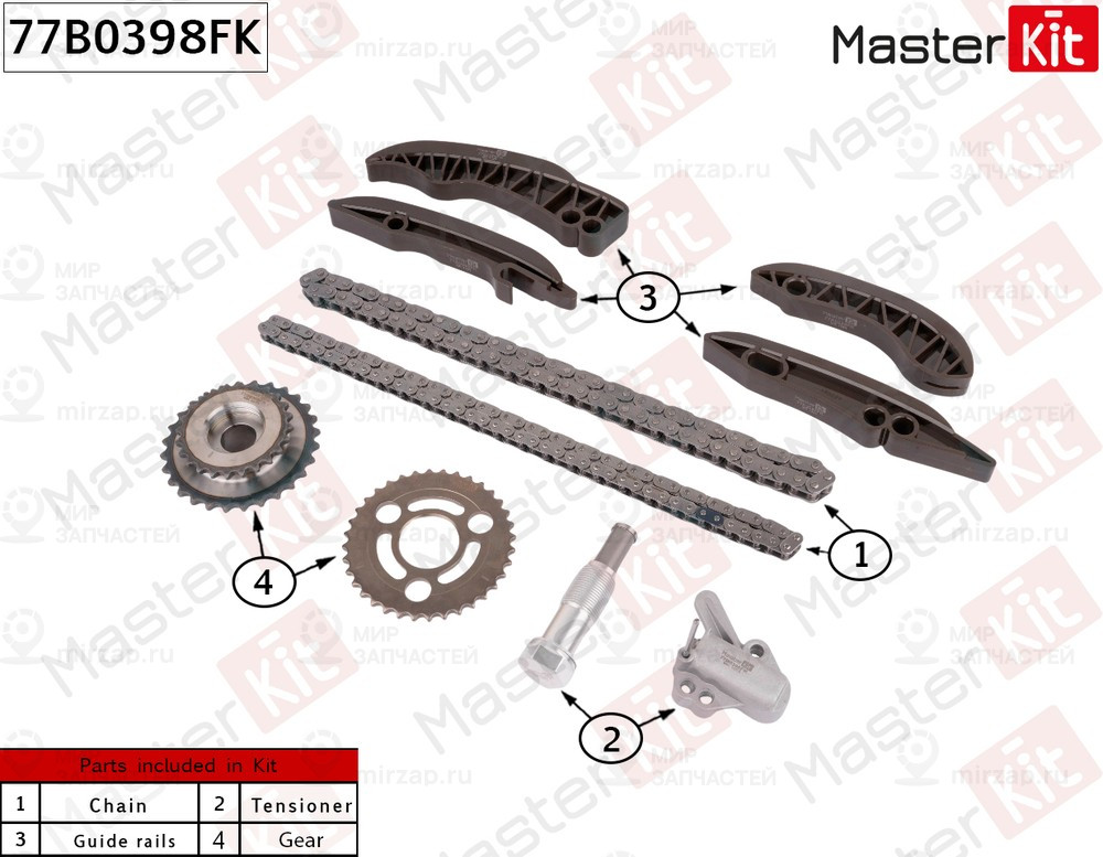 Запчасть MASTERKIT 77B0398FK