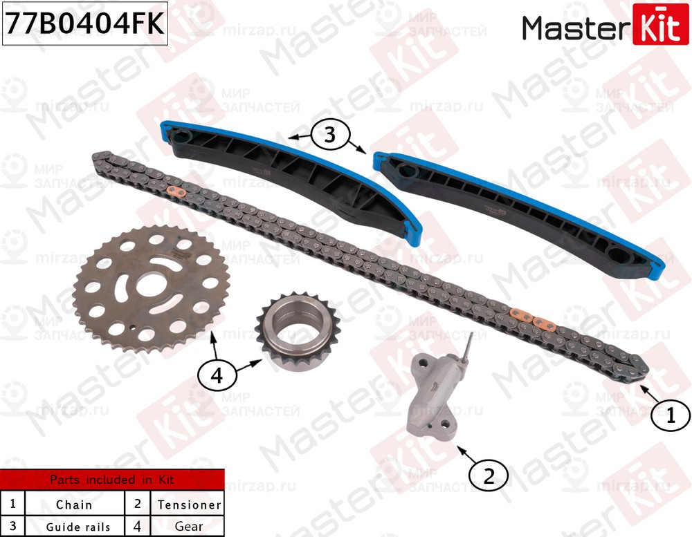 Запчасть MASTERKIT 77B0404FK