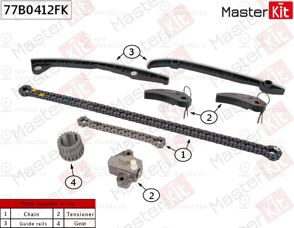 Запчасть MASTERKIT 77B0412FK
