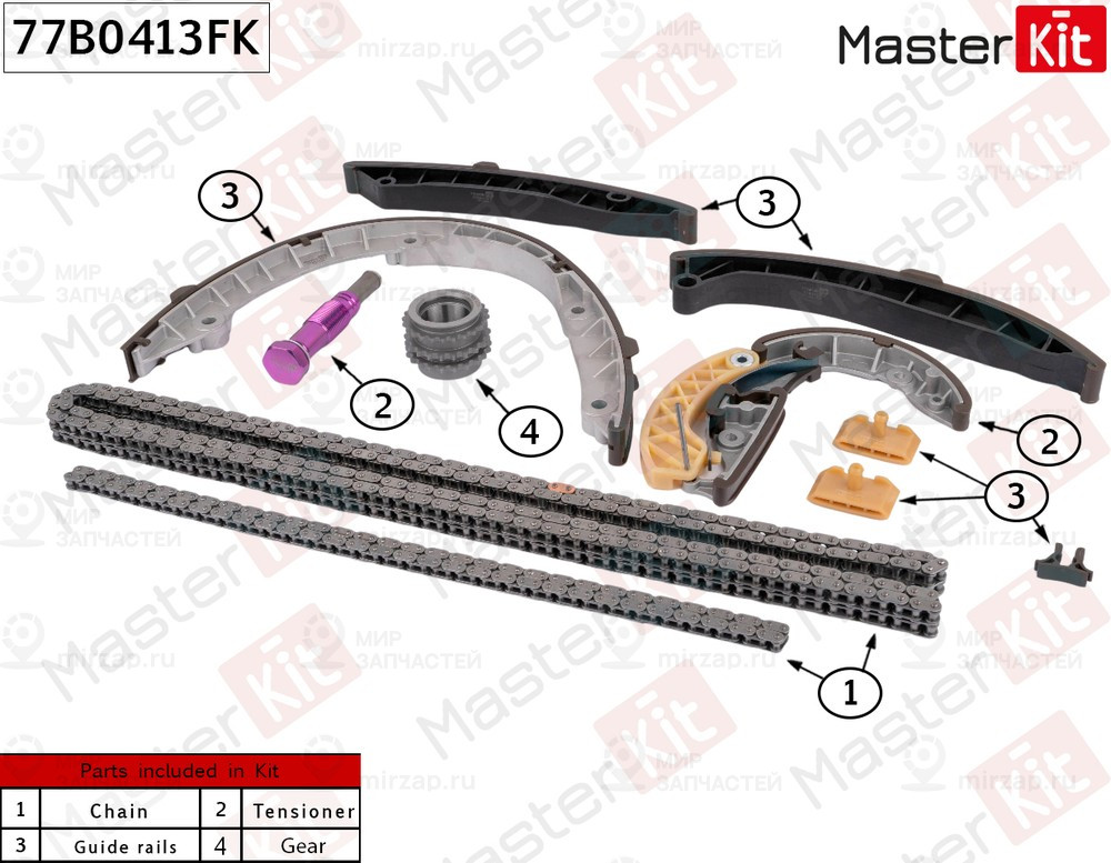Запчасть MASTERKIT 77B0413FK