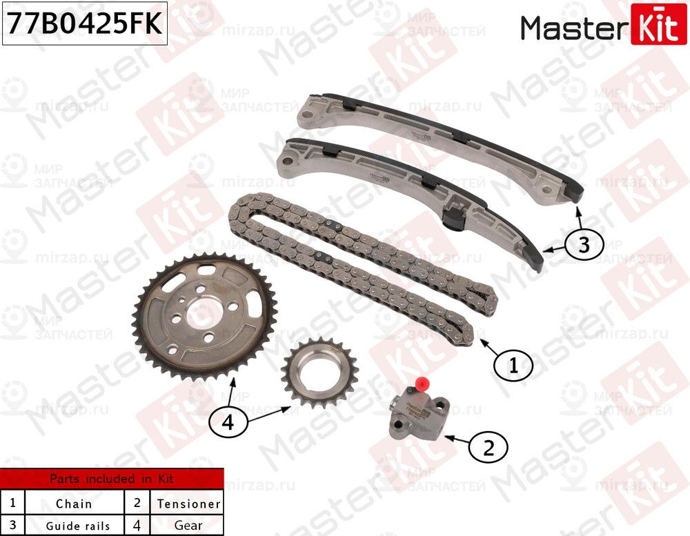 Запчасть MASTERKIT 77B0425FK