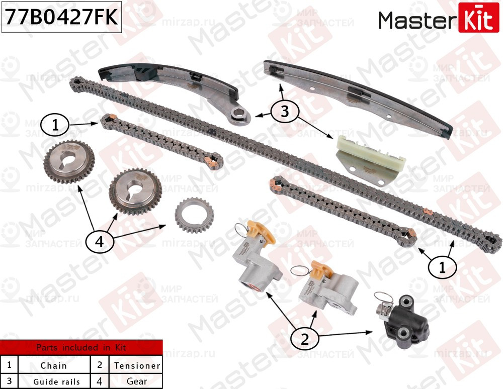Запчасть MASTERKIT 77B0427FK