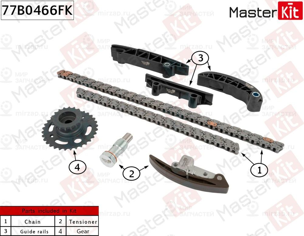 Запчасть MASTERKIT 77B0466FK