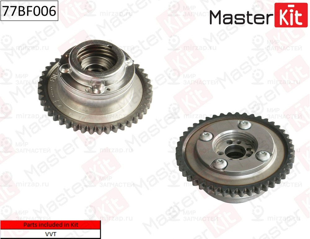 Запчасть MASTERKIT 77BF006
