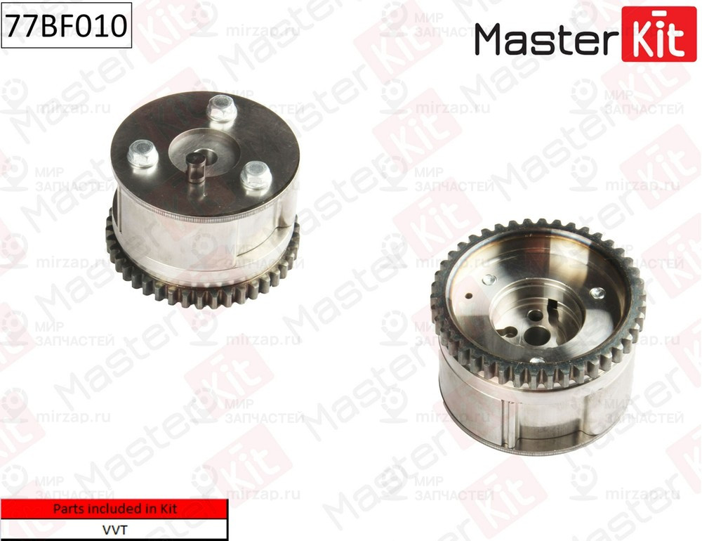 Запчасть MASTERKIT 77BF010
