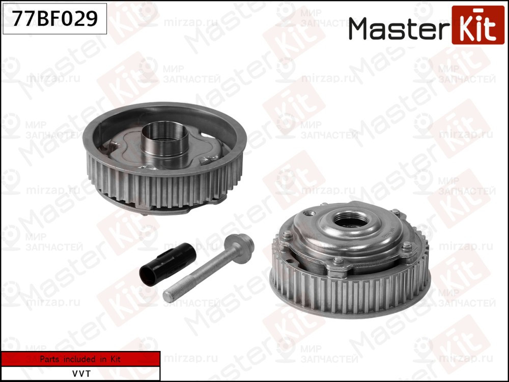 Запчасть MASTERKIT 77BF029