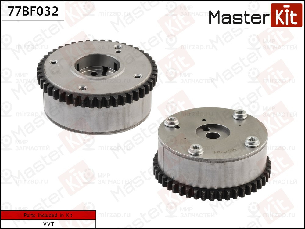 Запчасть MASTERKIT 77BF032