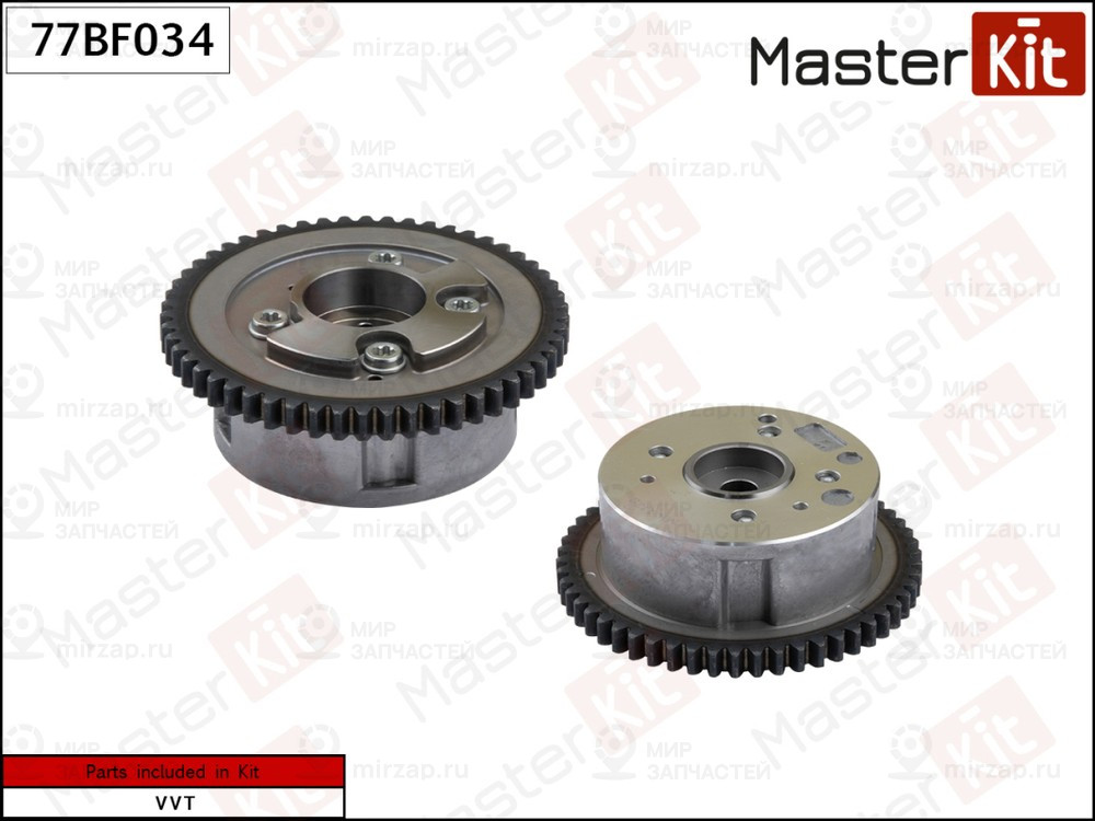 Запчасть MASTERKIT 77BF034