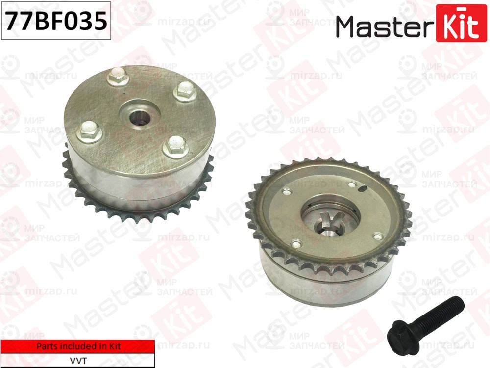 Запчасть MASTERKIT 77BF035
