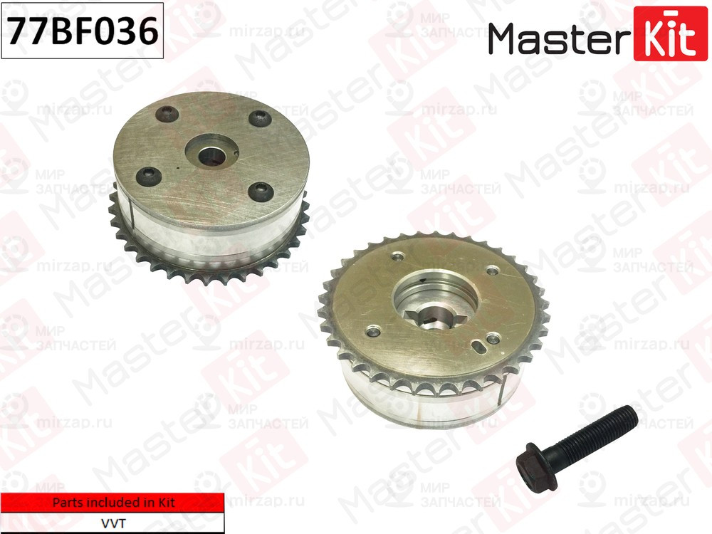 Запчасть MASTERKIT 77BF036
