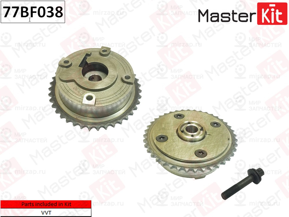 Запчасть MASTERKIT 77BF038