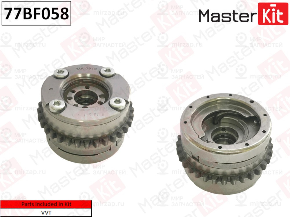Запчасть MASTERKIT 77BF058