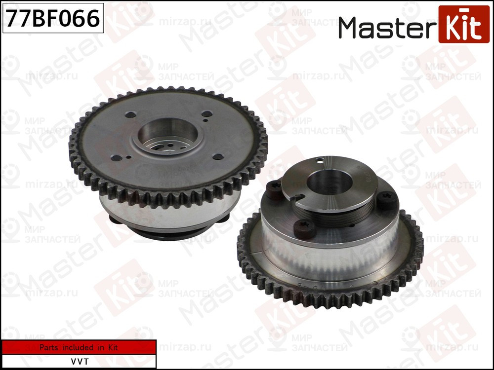 Запчасть MASTERKIT 77BF066