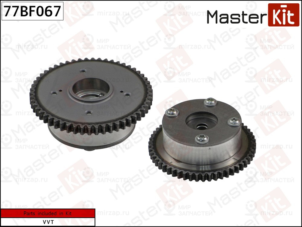 Запчасть MASTERKIT 77BF067
