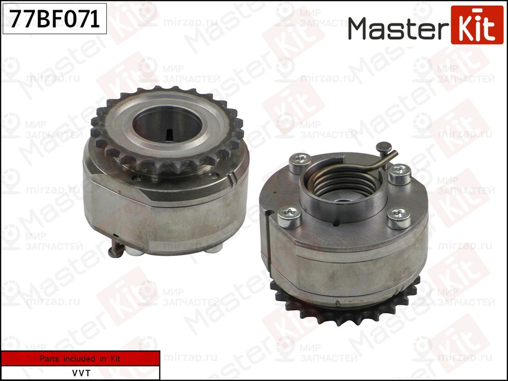 Запчасть MASTERKIT 77BF071